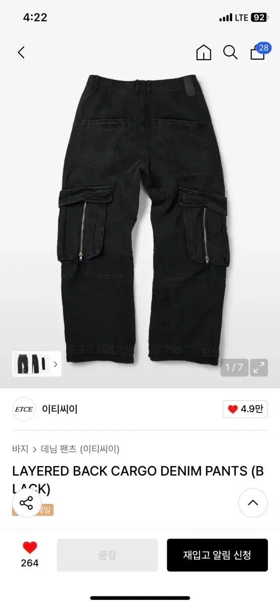 L) ETCE 이티씨이 레이어드 백 카고 데님 팬츠