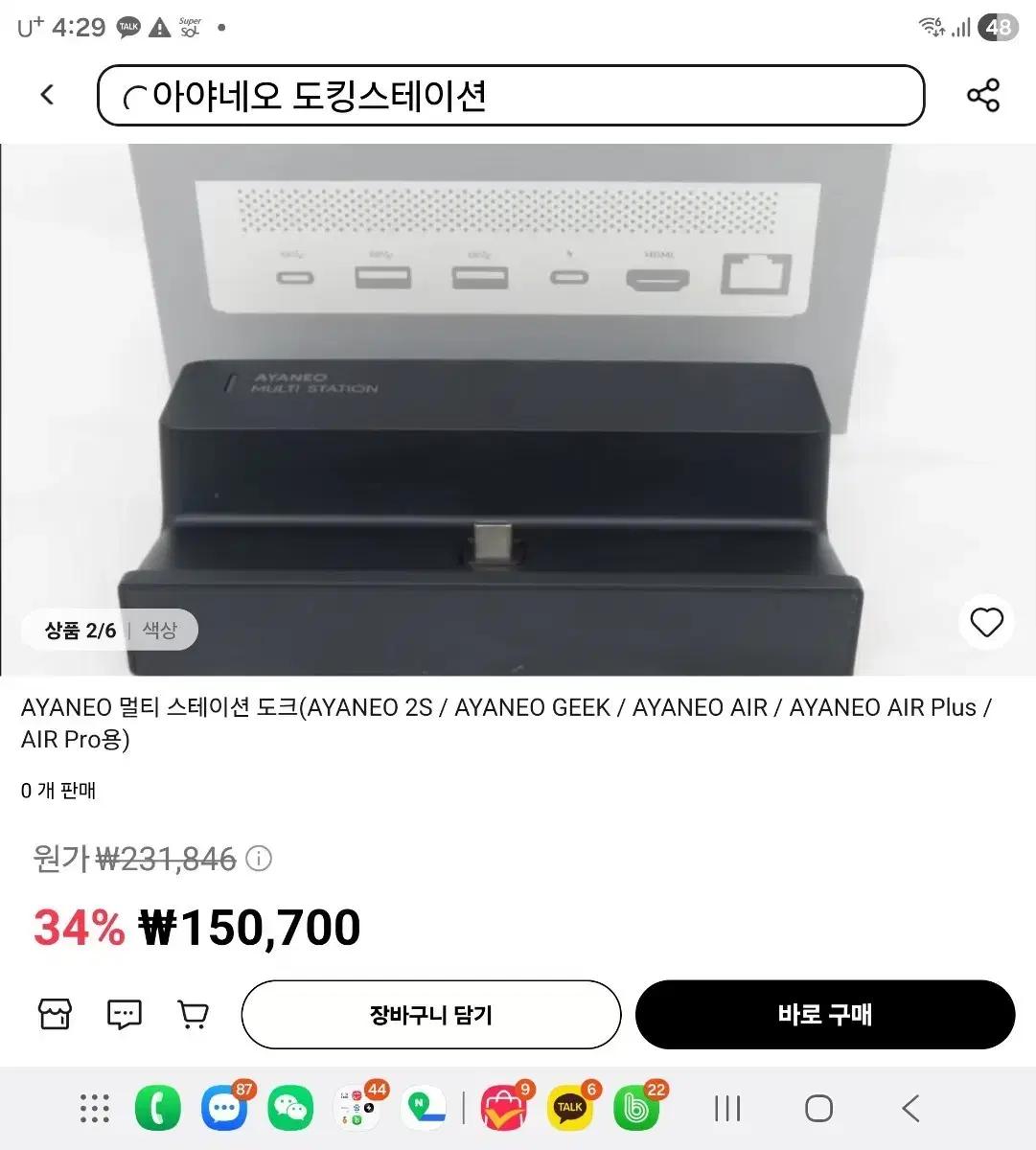 AYANEO 멀티 스테이션 도크