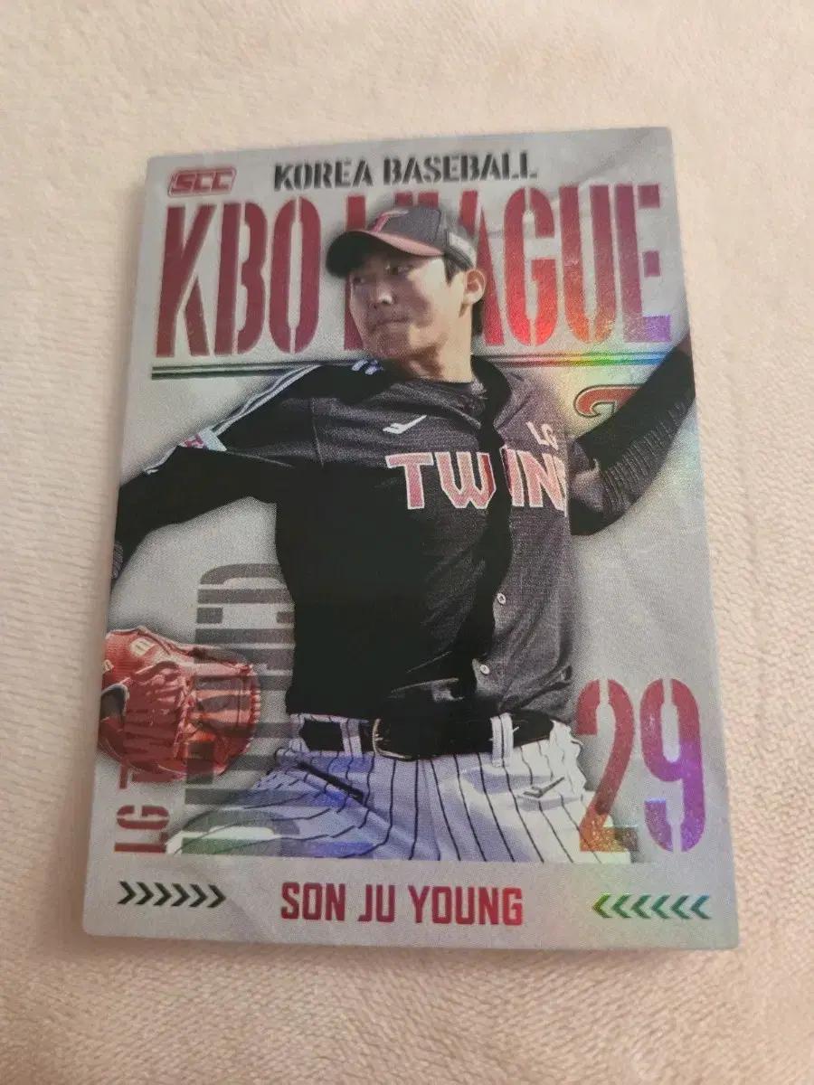 KBO 시즌1 LG 손주영 홀로 카드