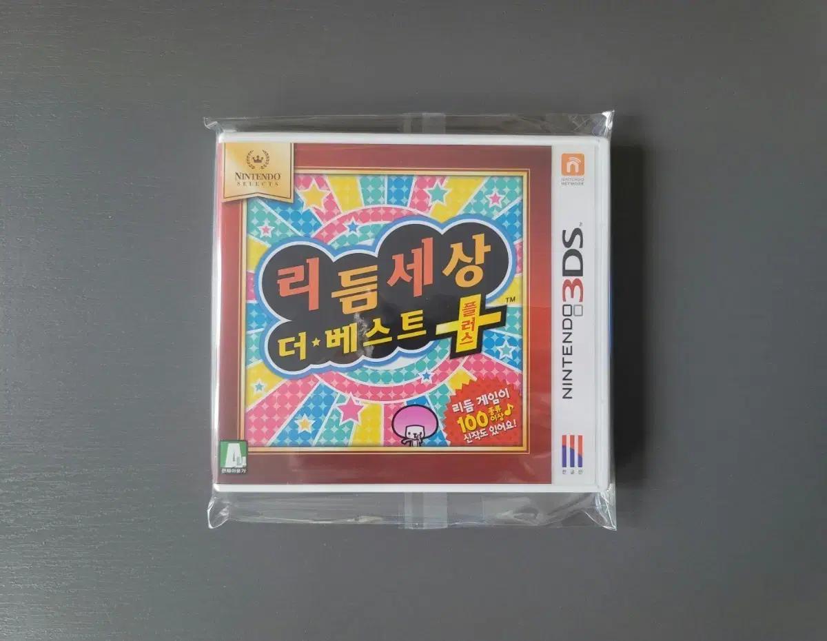 [중고] 닌텐도 3DS 리듬세상 더 베스트 플러스