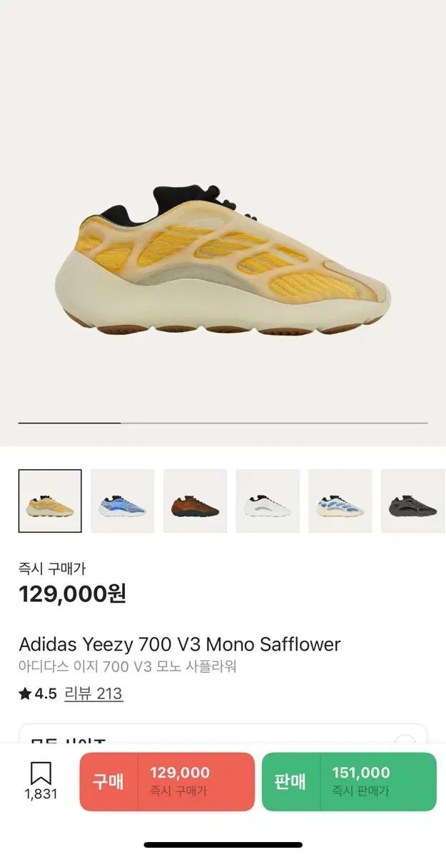 [290] 아디다스 이지 700 V3 모노 사플라워