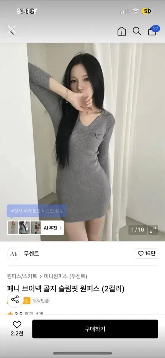 무센트 골지 브이넥 슬림핏 미니 원피스 그레이