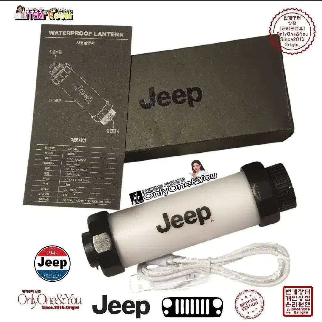 [아이템룸]Jeep워터프루프(방수)휴대용캠핑랜턴/미사용새것/가격내림