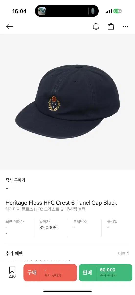 헤리티지 플로스 6패널 캡 블랙