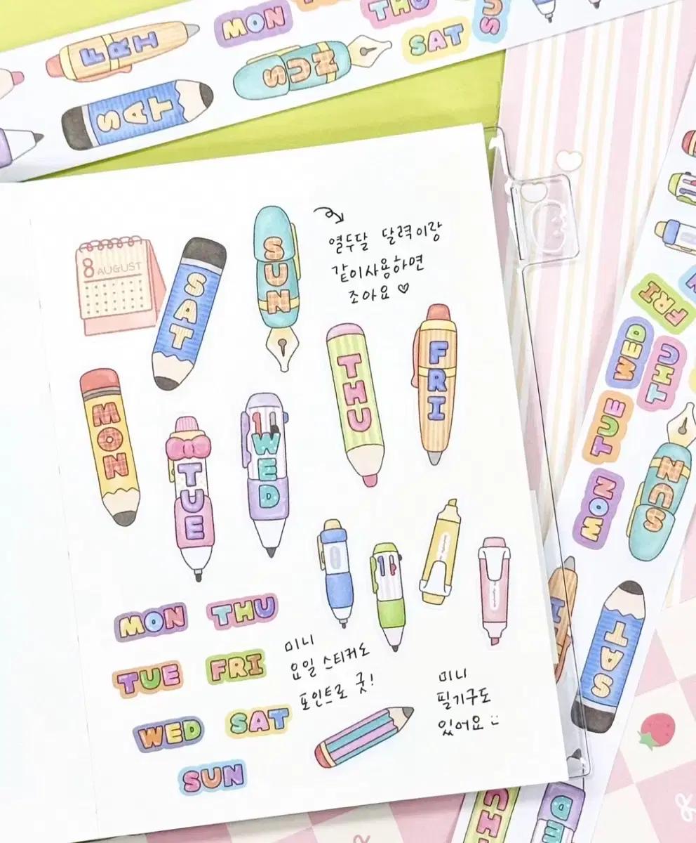 라라하우스 필기구 위클리 키스컷 마테띵 다꾸 스티커