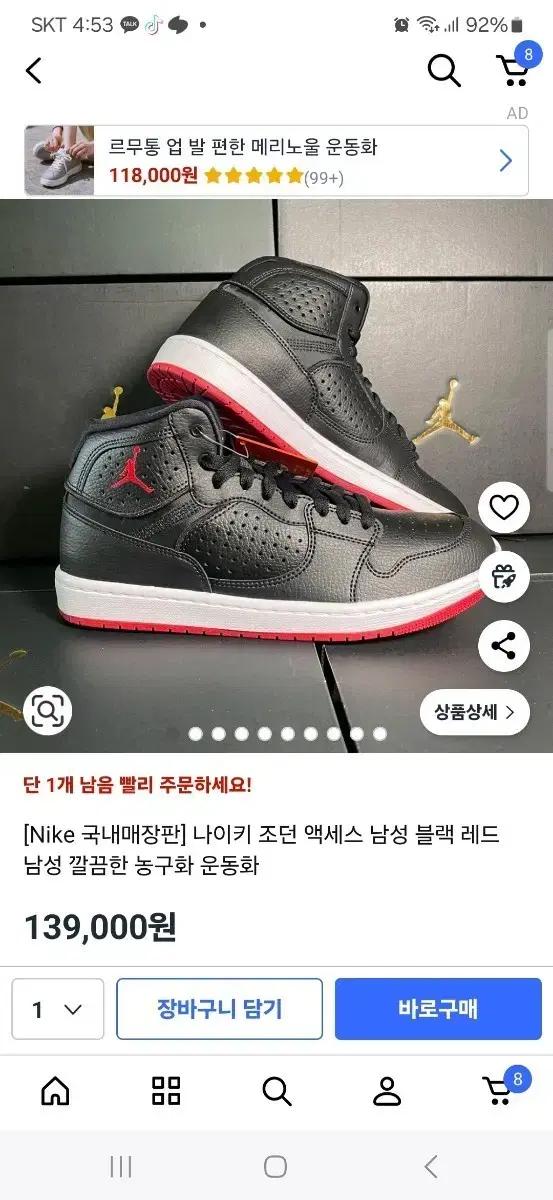 나이키조던 액세스농구화 280