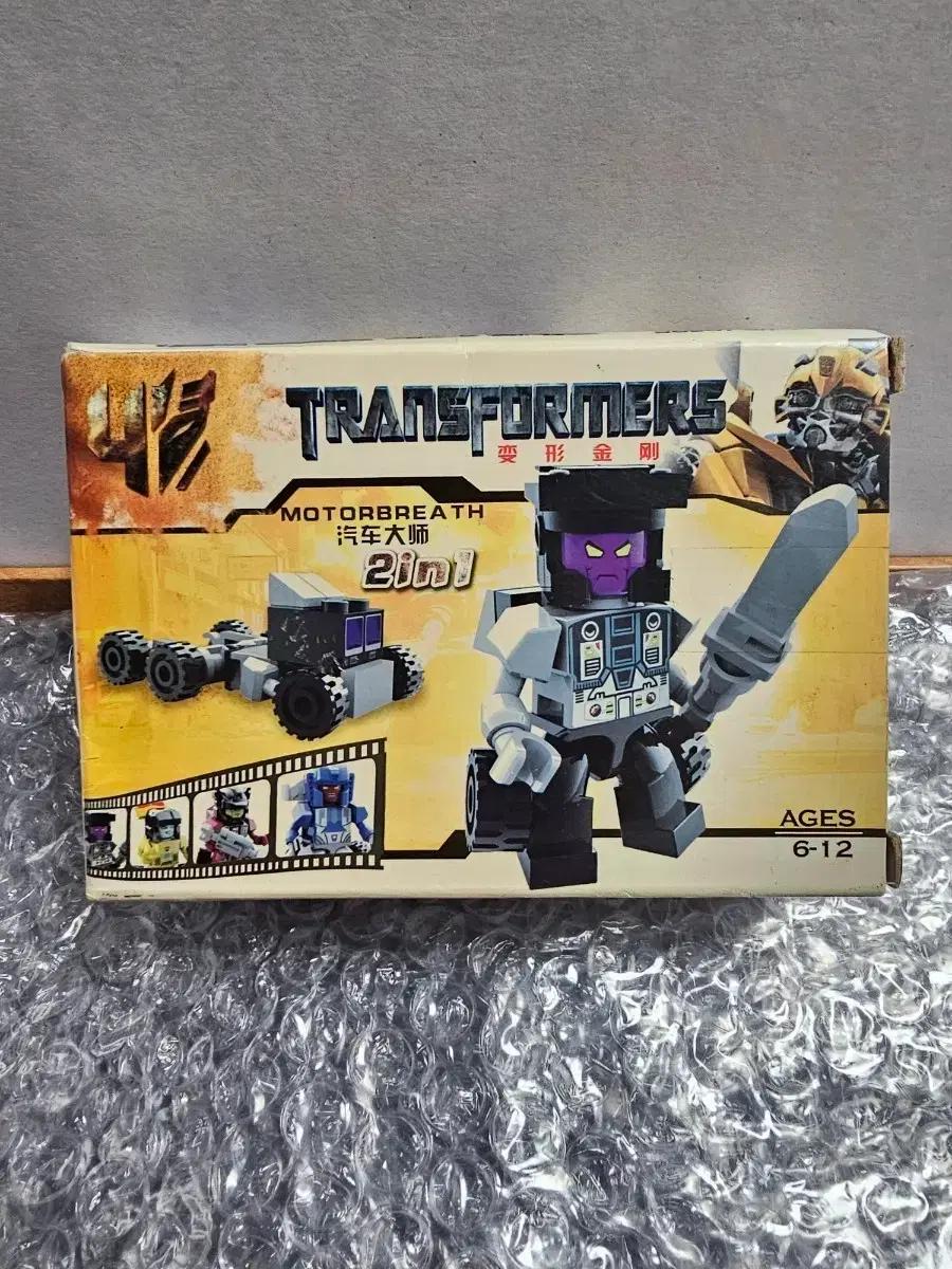 고전완구 중국판 트랜스포머 레고 미개봉품