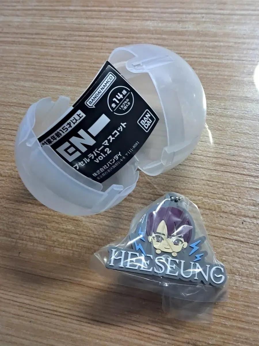 엔하이픈 희승 키링 교환 ( 성훈 )