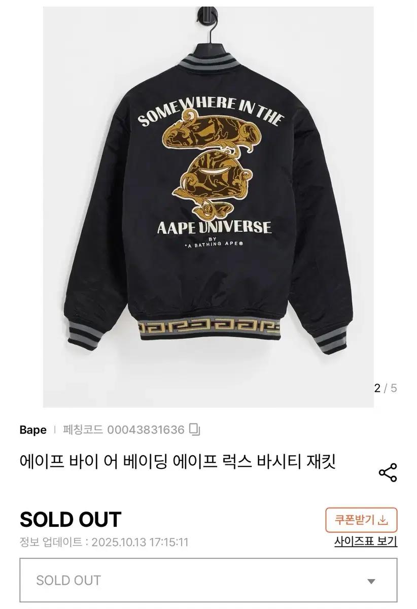Aape 에이프 럭스 바시티 자켓