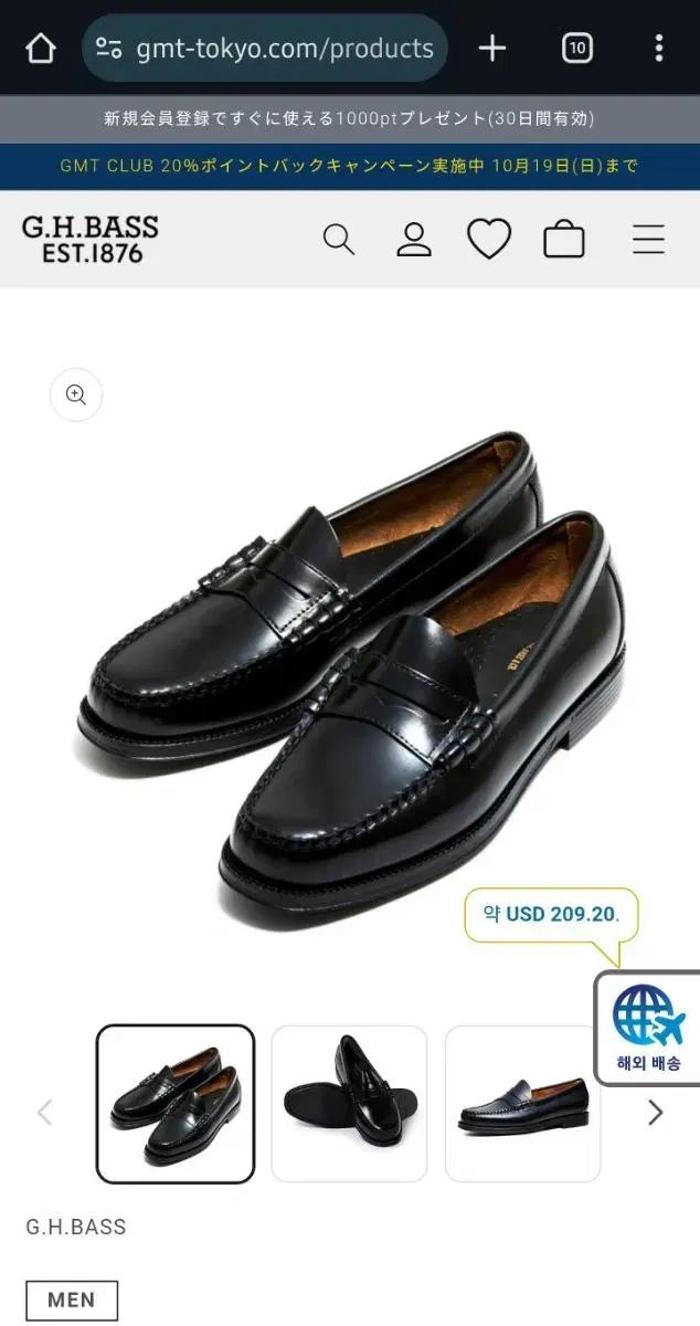 GH.BASS LARSON 245mm