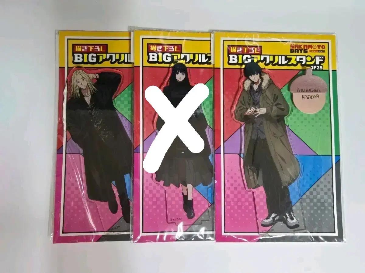 사카데이 점페 메디코스 시시바 오사라기 나구모 아크릴스탠드