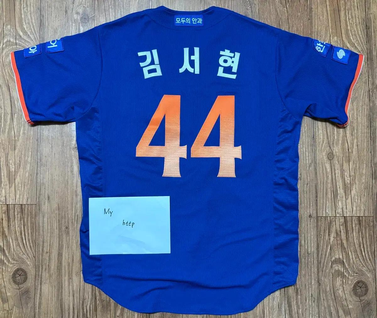 한화 이글스 썸머 유니폼 김서현 마킹 새제품 110(2XL) 판매합니다