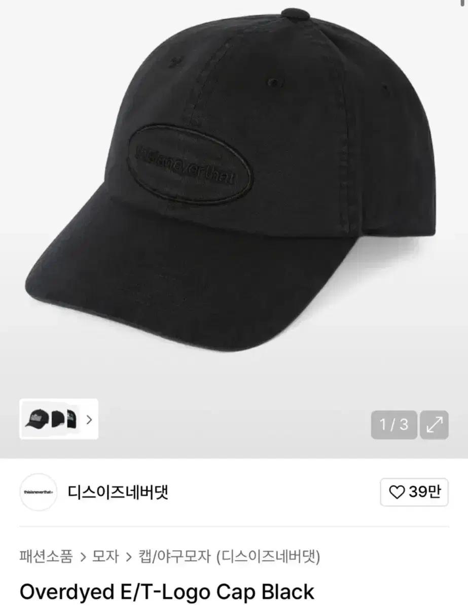 디스이즈네버댓 로고 볼캡 워시드 블랙