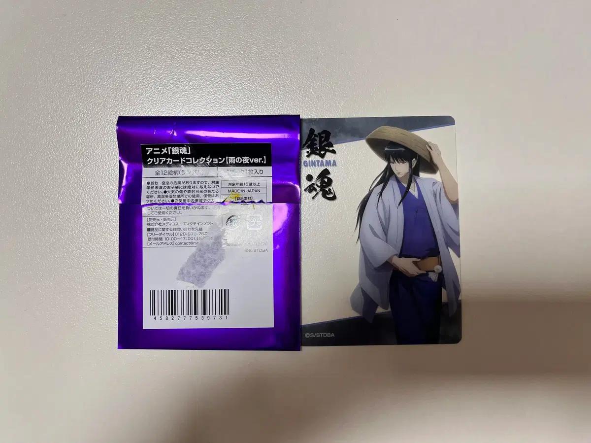 은혼 메디코스 클리어 카드 비오는 밤ver. 카츠라 코타로 판매 교환