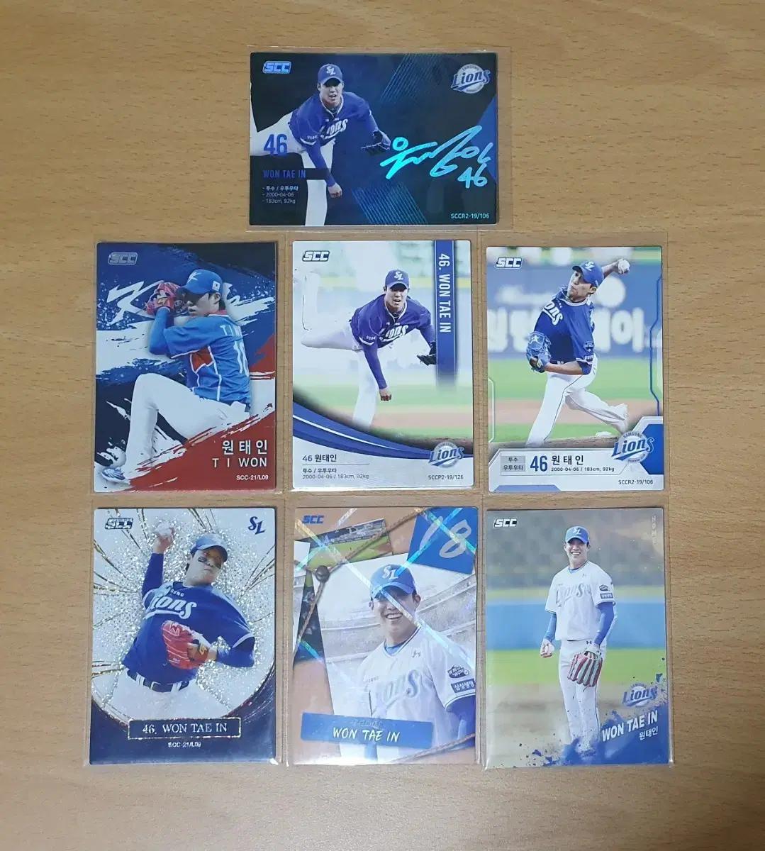 SCC KBO 삼성 원태인 야구카드 7장랏 판매합니다.