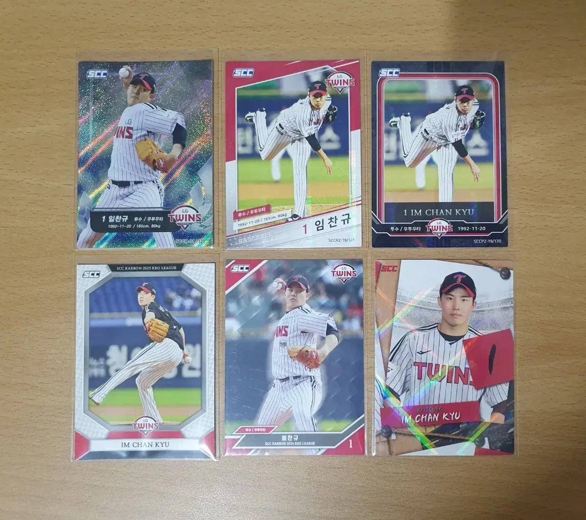 SCC KBO LG 임찬규 야구카드 6장랏 판매합니다.