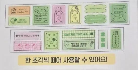 다이소 2025 행운가득 시리즈 키스컷 마스킹테이프