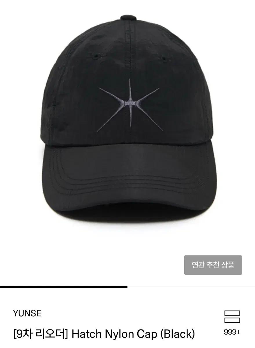 윤세 yunse hatch nylon cap black