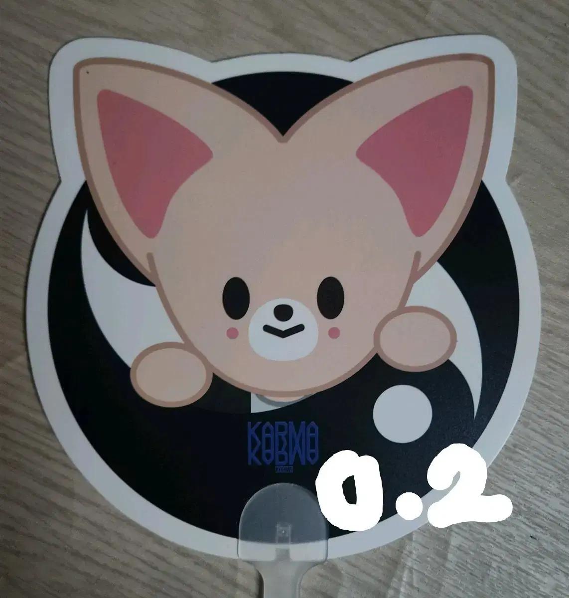 스트레이키즈 아이엔 카르마 부채 폭시니