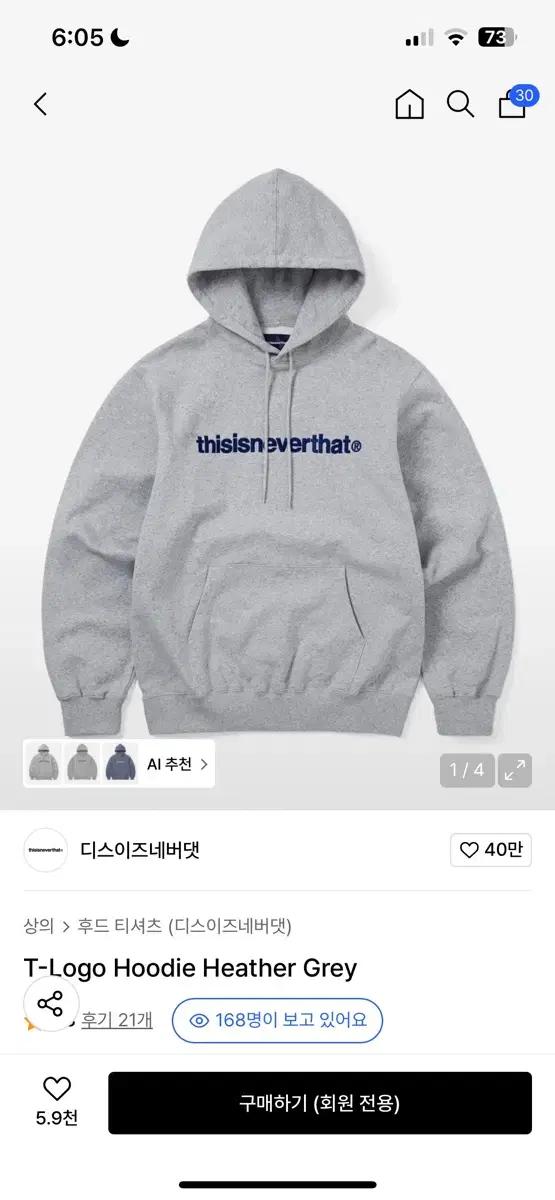 [교환] 디스이즈네버댓 후드티 M->S 다른 색도 가능!!!