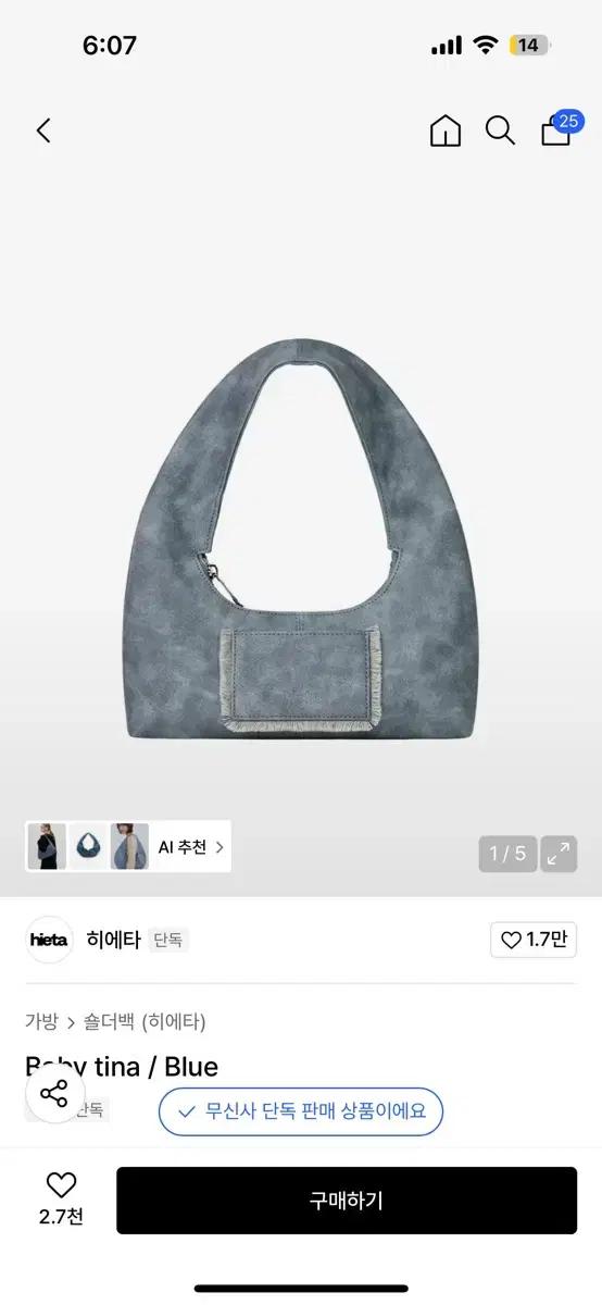 히에타 baby tina blue & tanny keyring dot