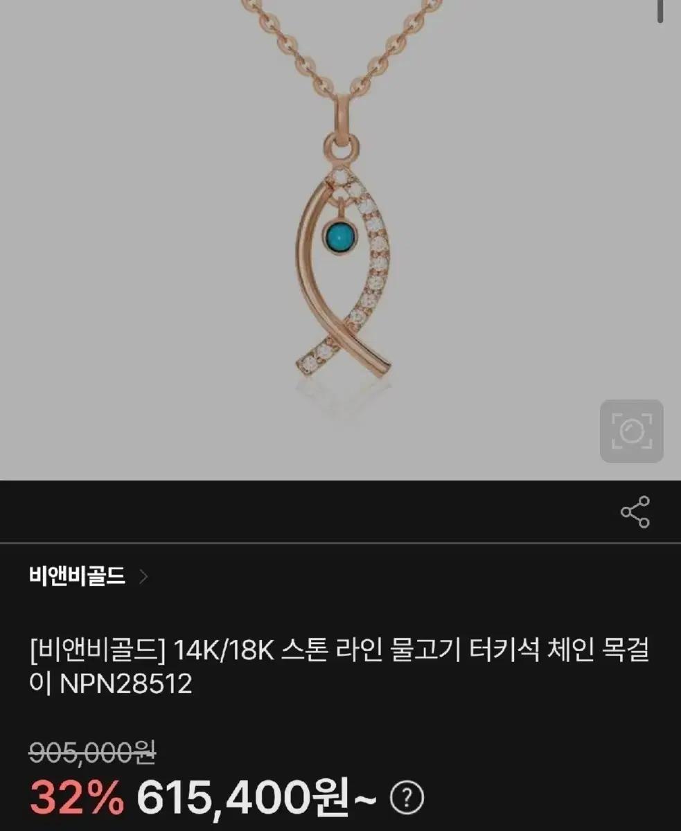 (무료배송) 초초 급매 14k. 새 상품 행운과 건강의 물고기 펜던트