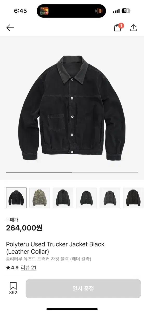 폴리테루 레더카라 트러커