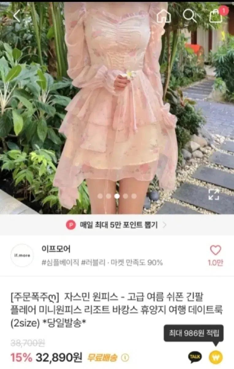 에이블리 쉬폰 원피스(쿨거 네고 가능)