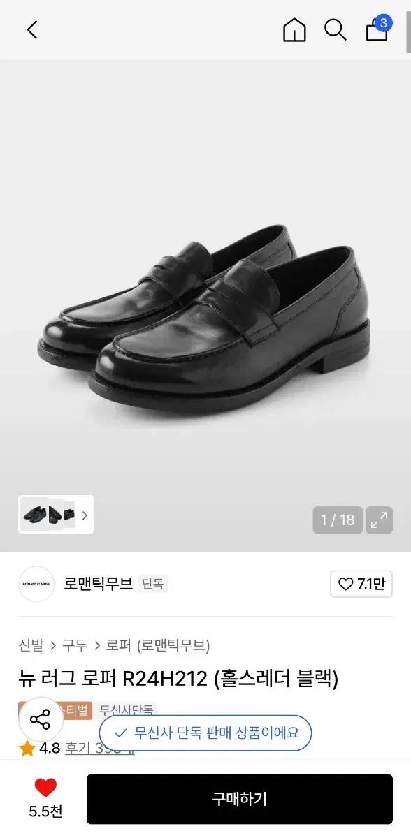 로맨틱 무브 뉴 러그 로퍼 265