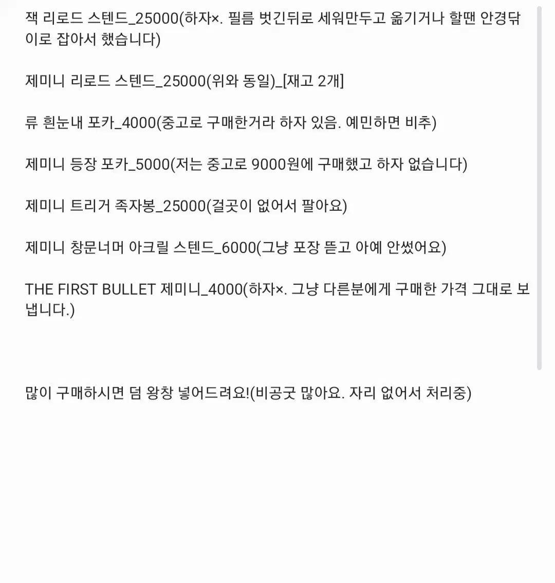 리레굿즈팝니다