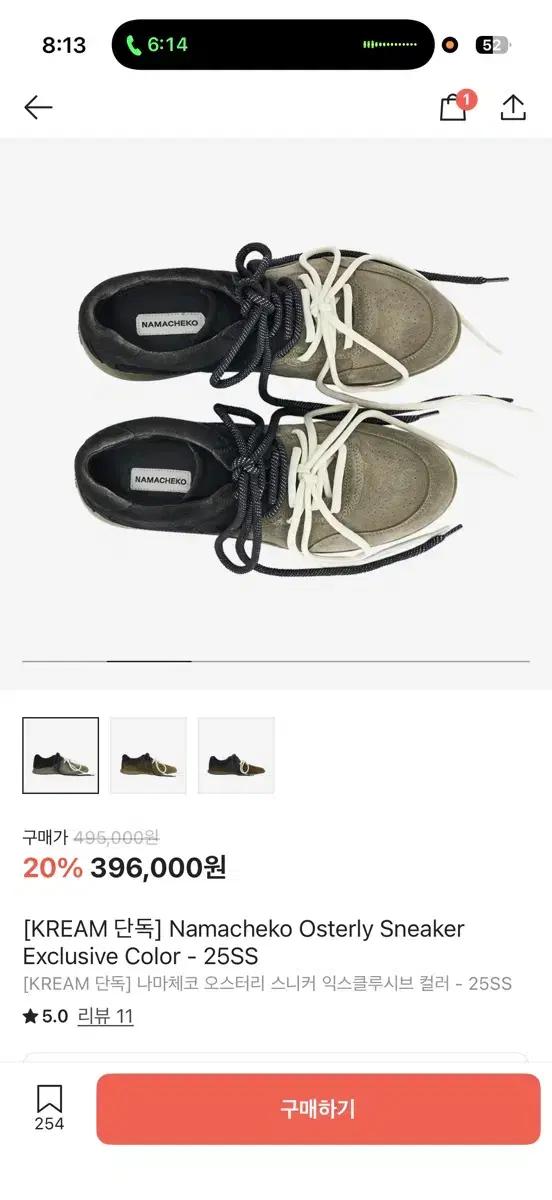 [41] 나마체코 오스터리 스니커 Exclusive 컬러