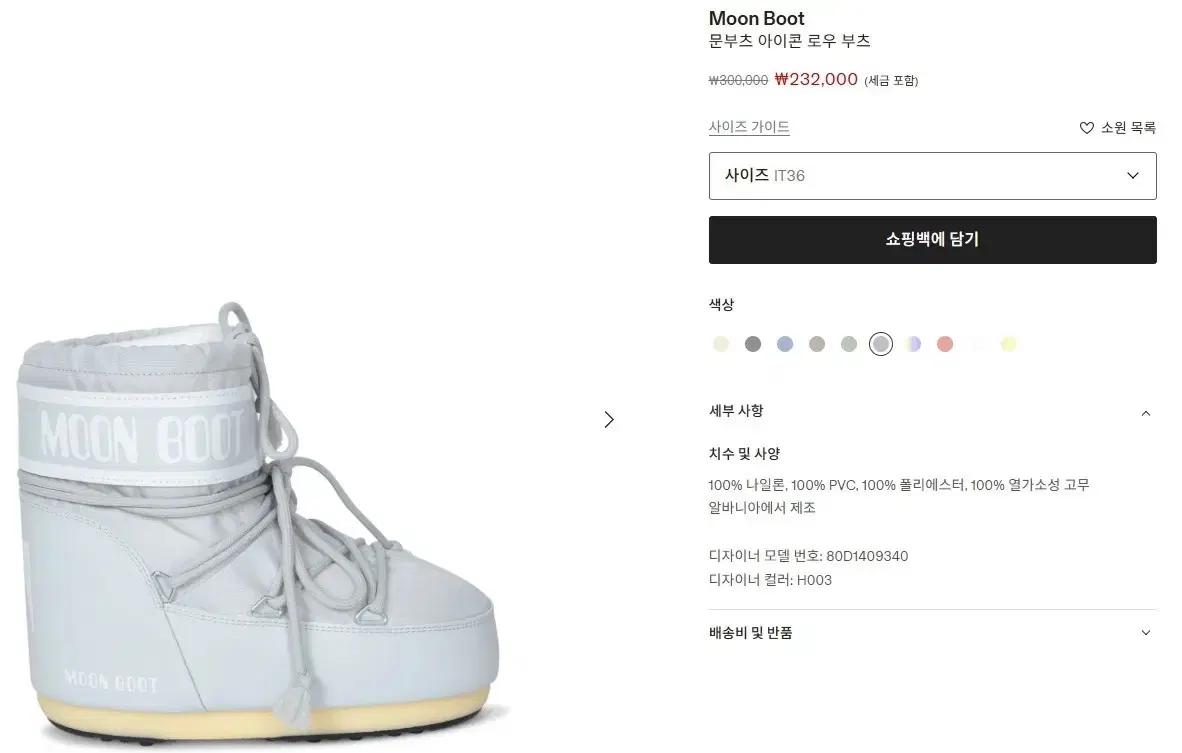 문부츠 아이콘 2 로우 부츠 라이트그레이 moon boots 39/41