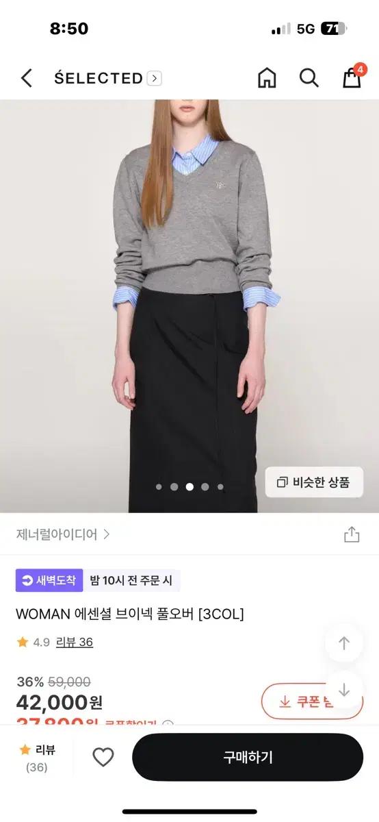 제너럴아이디어 브이넥 풀오버