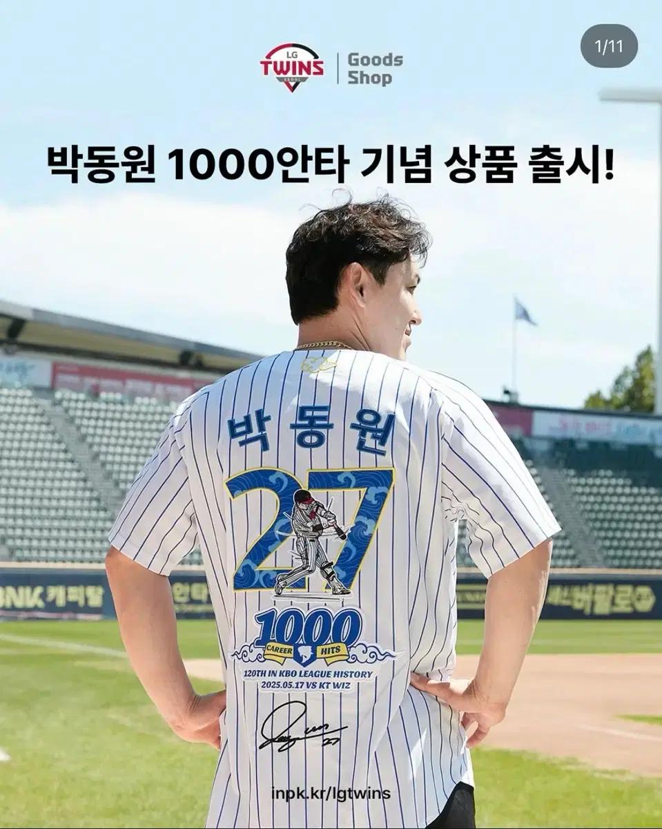 LG트윈스 박동원 1000안타 기념 플니폼 유니폼