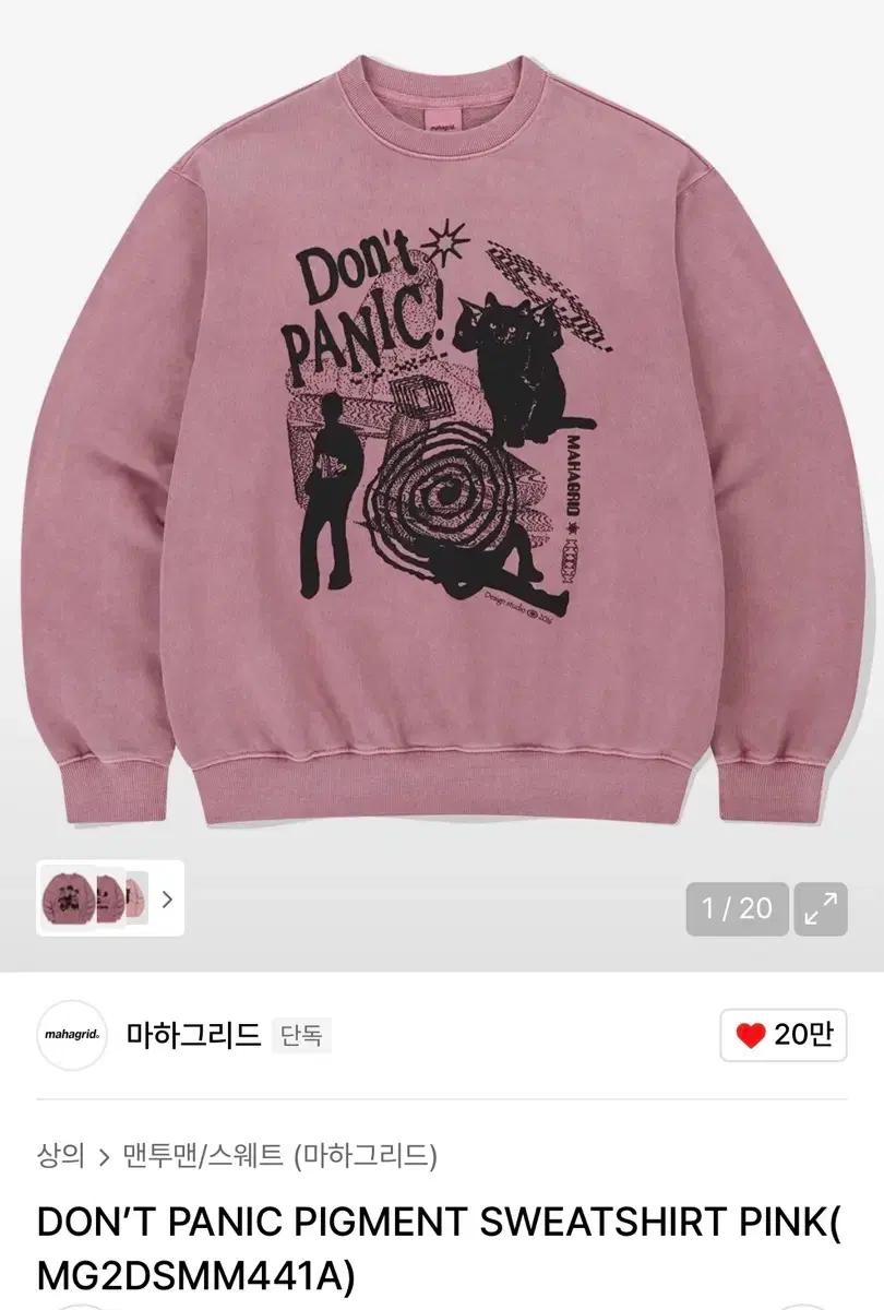 마하그리드 맨투맨