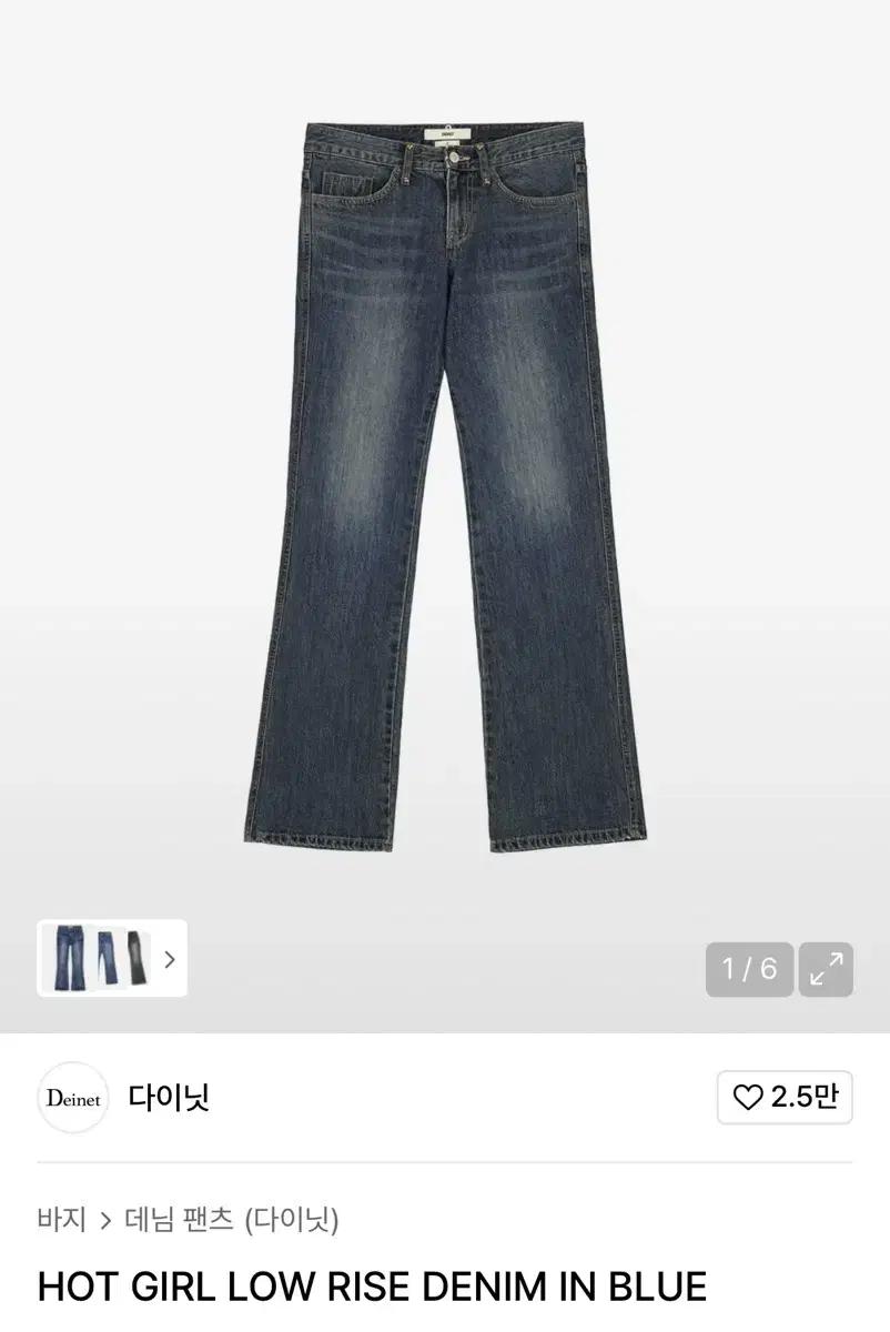 다이닛 HOT GIRL LOW RISE DENIM