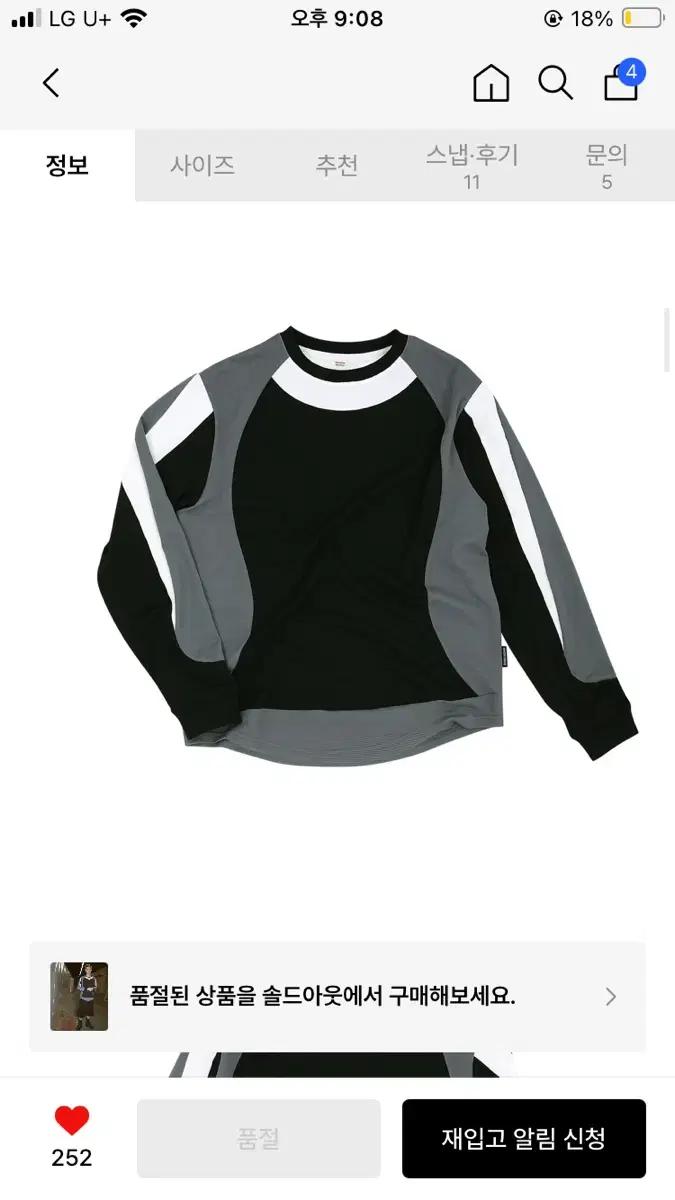 노우웨이브 레이싱 메쉬 롱 슬리브