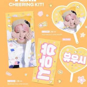 엔시티위시 유우시 슬로건 우치와 양도