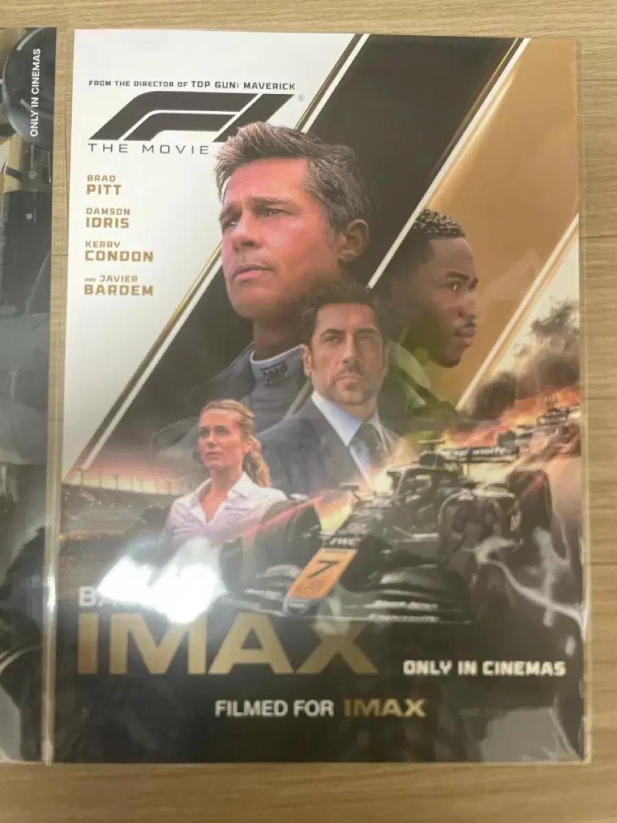 교환, 판매) F1 f1 더 무비 아이맥스 포스터 팝니다