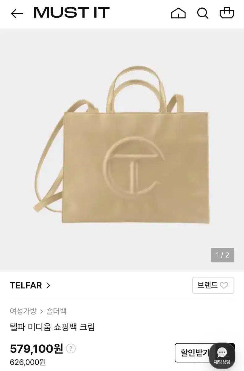 텔파 미디움 베이지