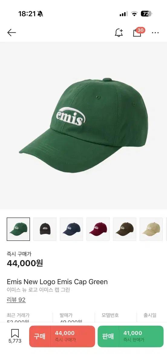 이미스 모자 그린 초록