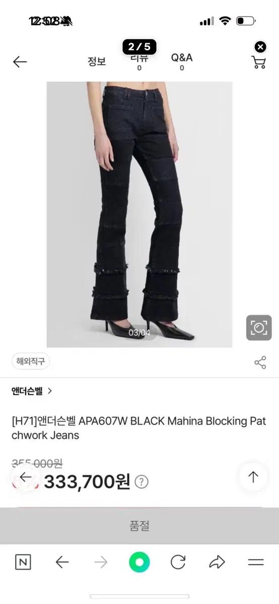 앤더슨벨 APA607W 블랙 패치워크 청바지