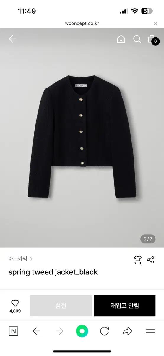 아르카익 트위드 자켓 블랙 S