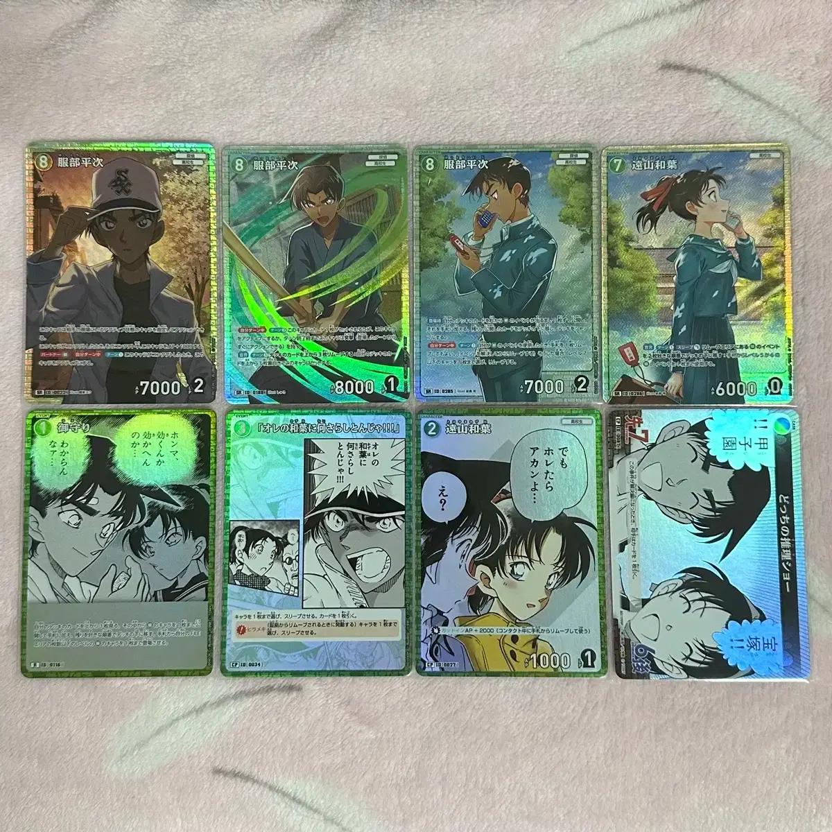 명탐정코난 핫토리헤이지 카즈하 하인성 서가영 TCG 카드 SR 레어 CP