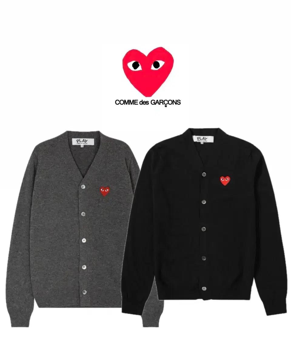 [새상품/무배]꼼데가르송 울 가디건 V넥 남녀공용
