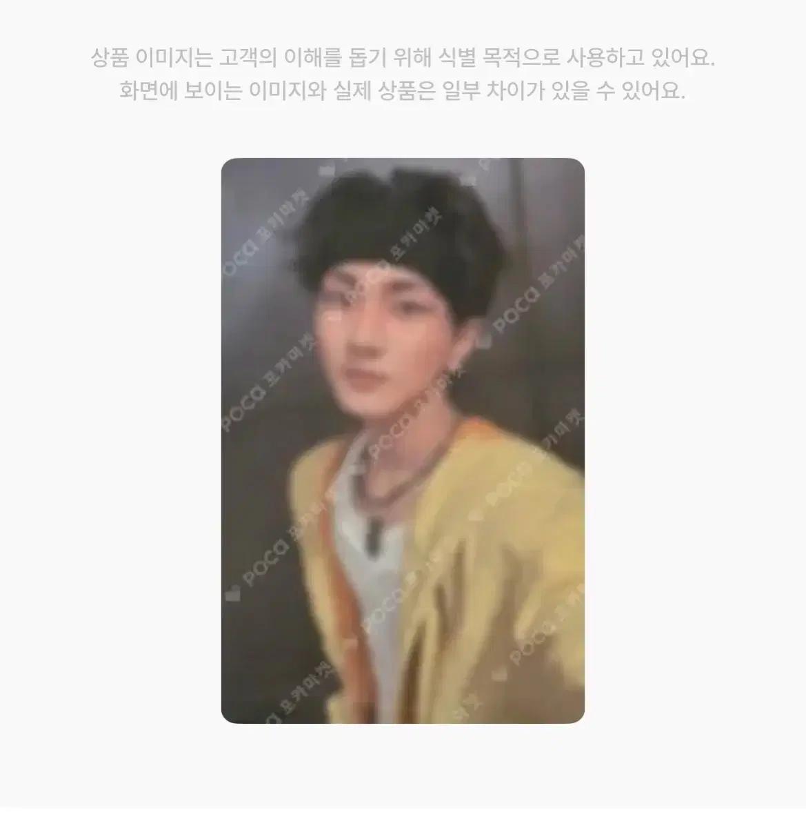 엔하이픈 양정원 케타포 럭드 양도