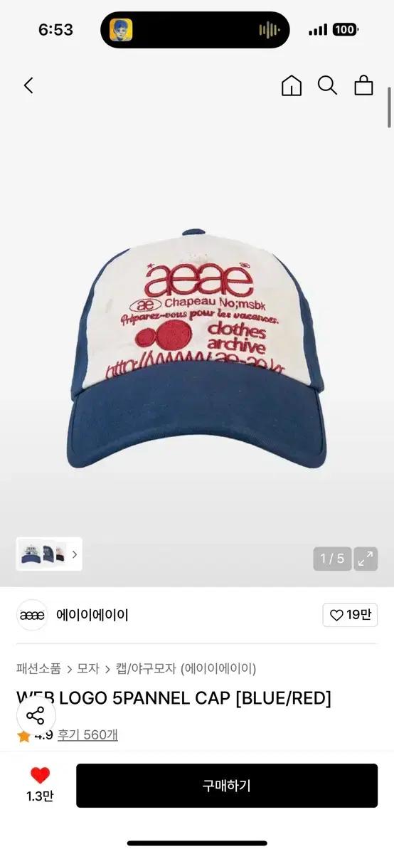 에이이에이이 WEB LOGO 5PANNEL CAP [BLUE/RED]