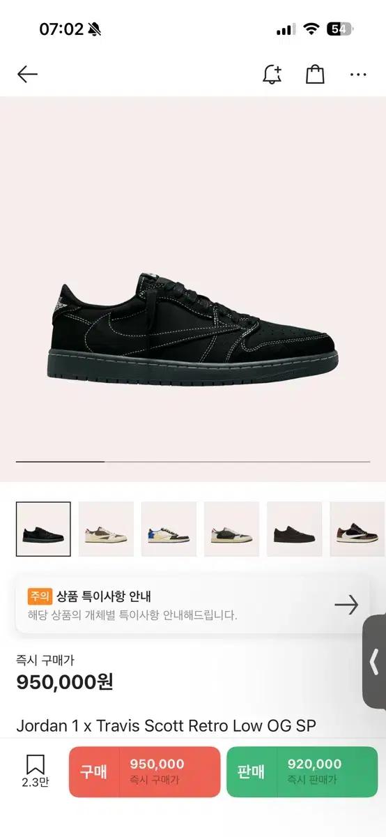 조던1 스캇 블랙팬텀 265