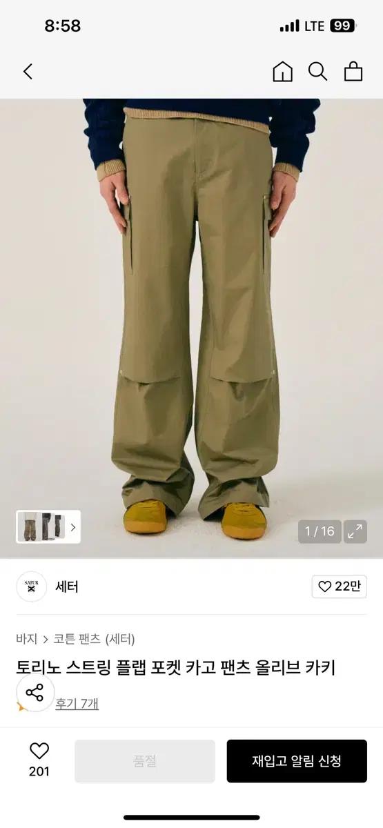 세터 토리노 스트링 플랩 포켓 카고 팬츠 올리브 카키