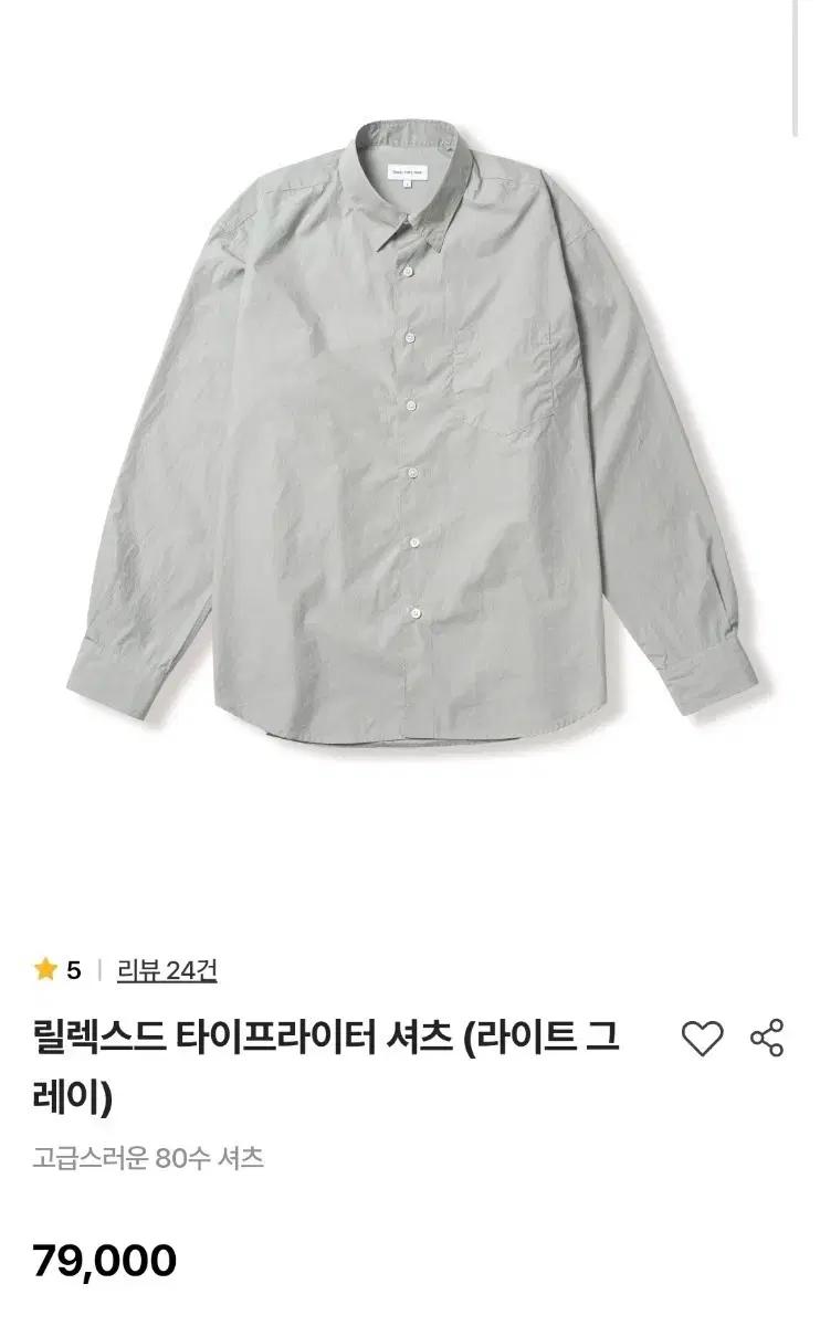 스테디에브리웨어 릴렉스드 타이프라이터 셔츠 1
